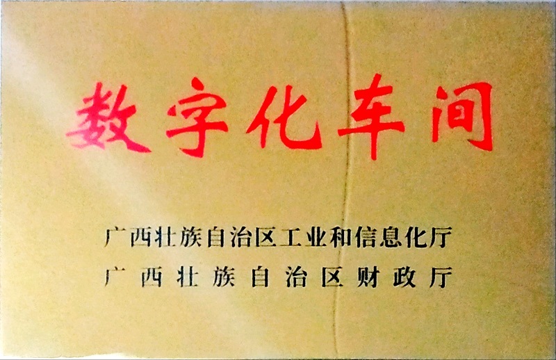 数字化车(chē)间 数字化车(chē)间